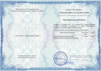 /album/povyshenie-kvalifikatsii/pervaya-pomoshch-jpg2/